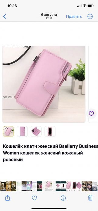 Кошелек стильный ,клатч