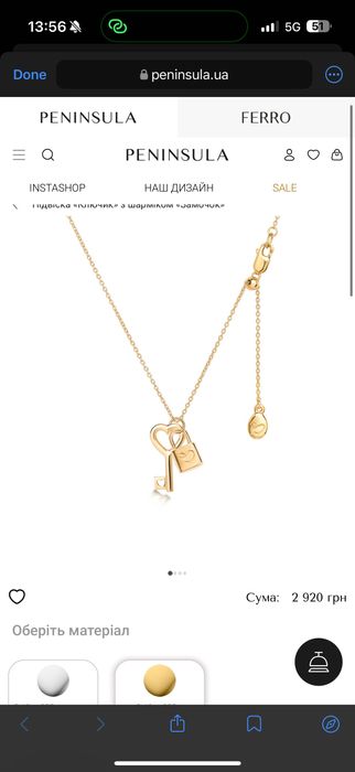 Підвіска з шарміком Ключик