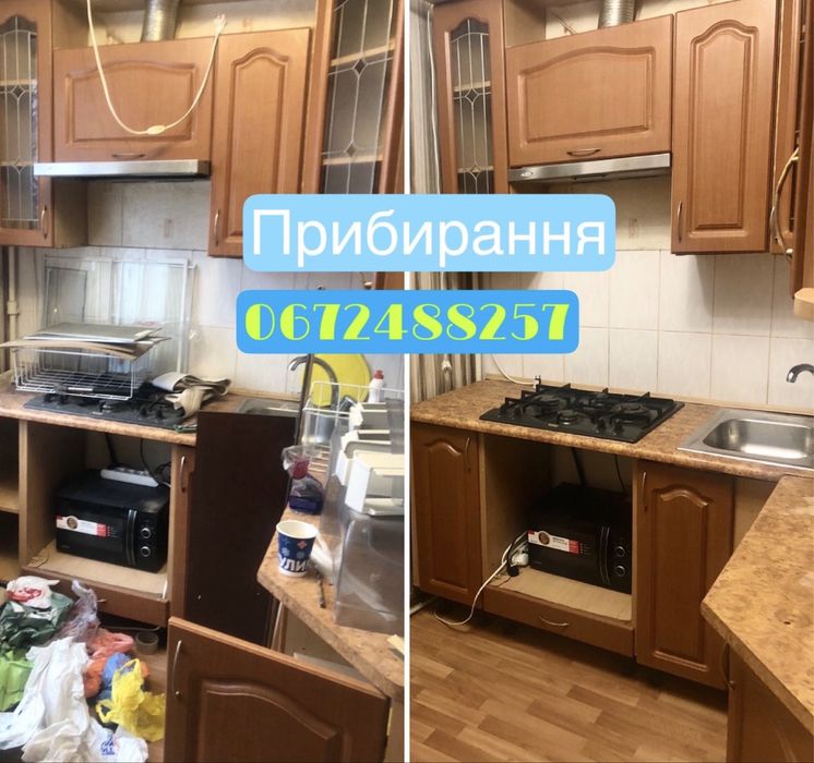 Прибирання квартир,будинків.Миття вікон.Хімчистка!