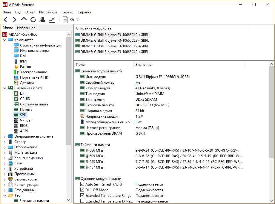 16 ГБ игровой памяти DDR3 фирмы G.SKILL
