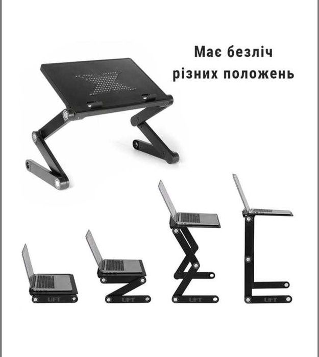 Столик для ноутбука