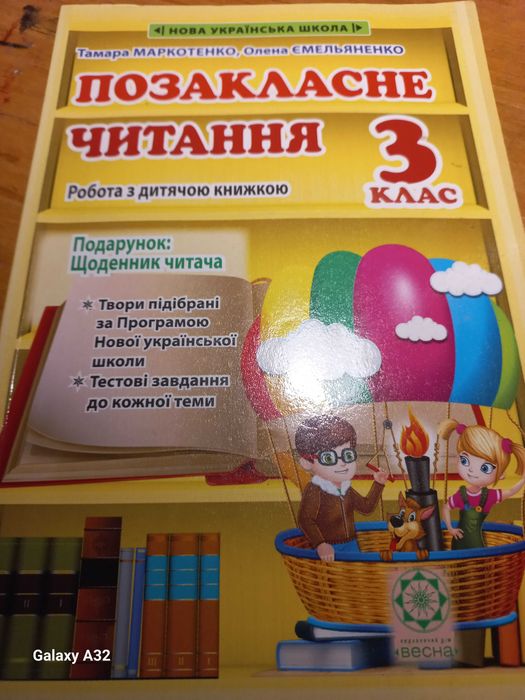 Обміняю книжечку на овочі