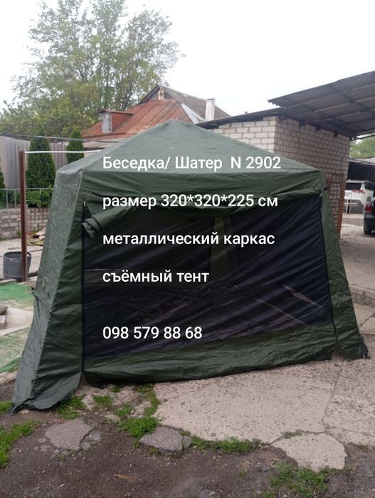 Палатка летняя Шатер 320*320*225 см беседка/ шатер / намет.