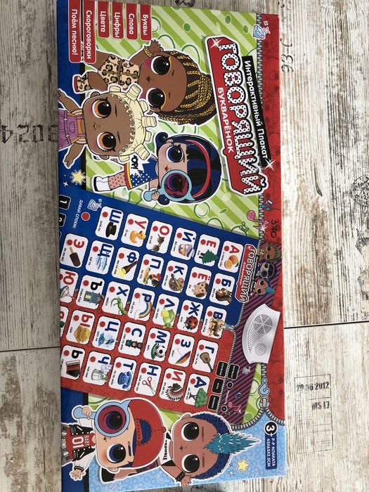 Интерактивный плакат Говорящий букварёнок