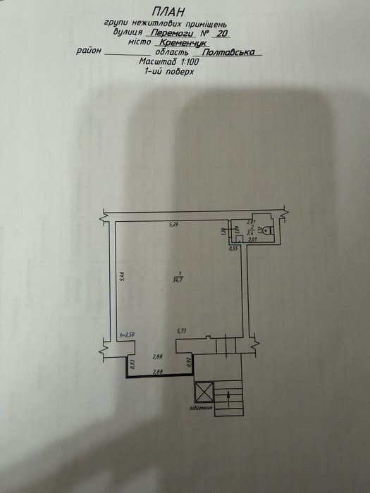 Продам адміністративно-комерційне приміщення в центрі міста