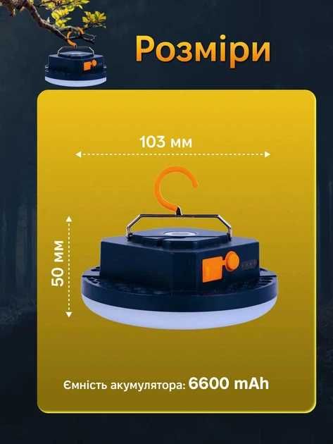 Світильник лампа ліхтар павербанк MOS-13 і MOS-14