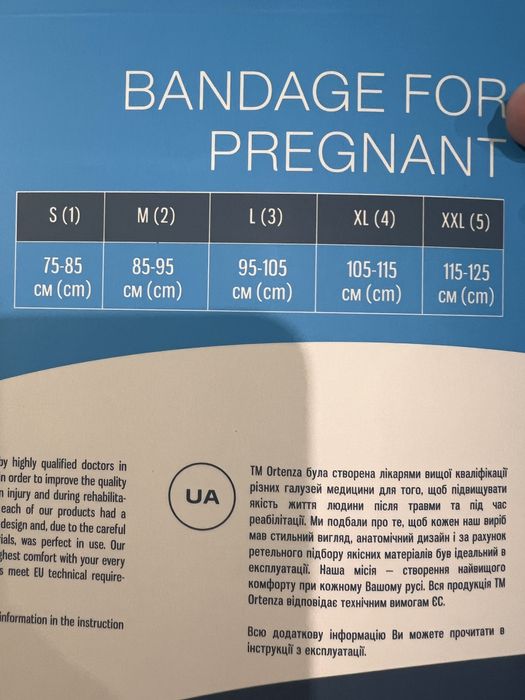Бандаж до та післяпологовий Ortenza
