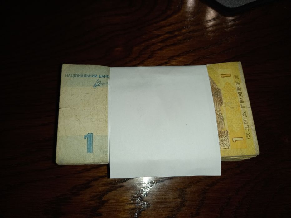 Корінець по гривні з обігу