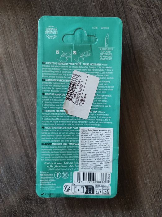 Щипці Beter для кутикул манікюрні