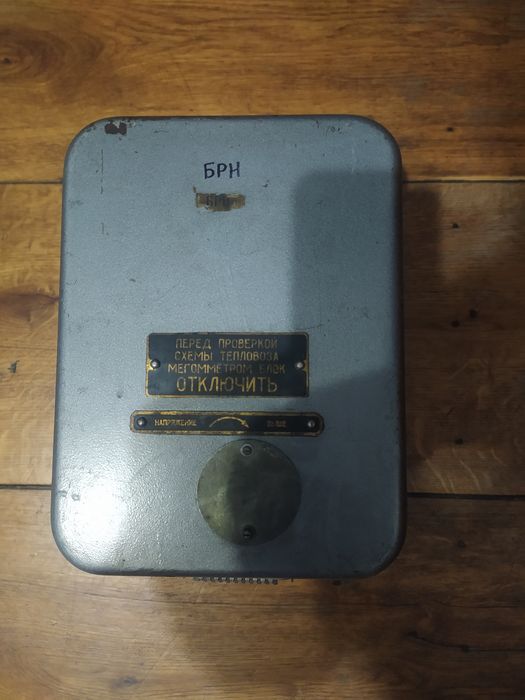 БРН 3 Тепловозний блок регулювання напруги