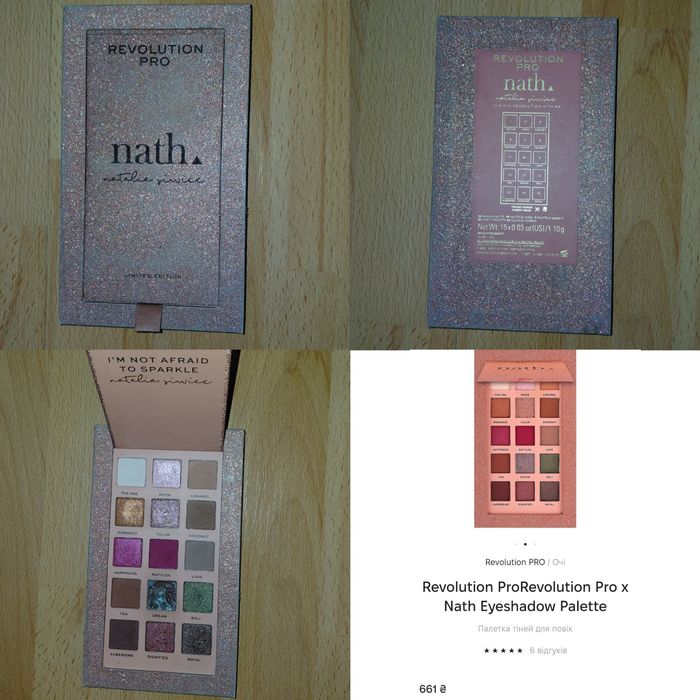 Палетки тіней REVOLUTION PRO