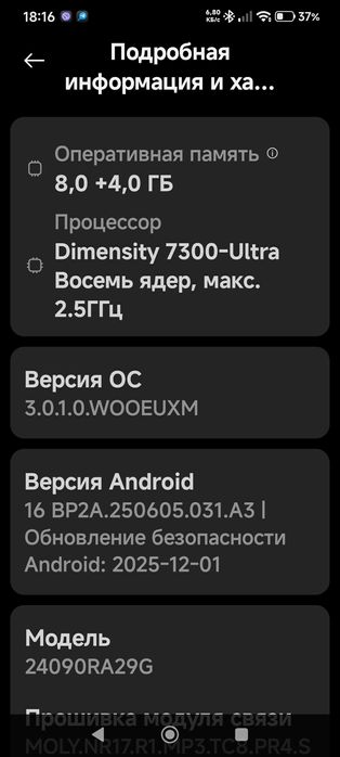 Редми нот 14 про 5G