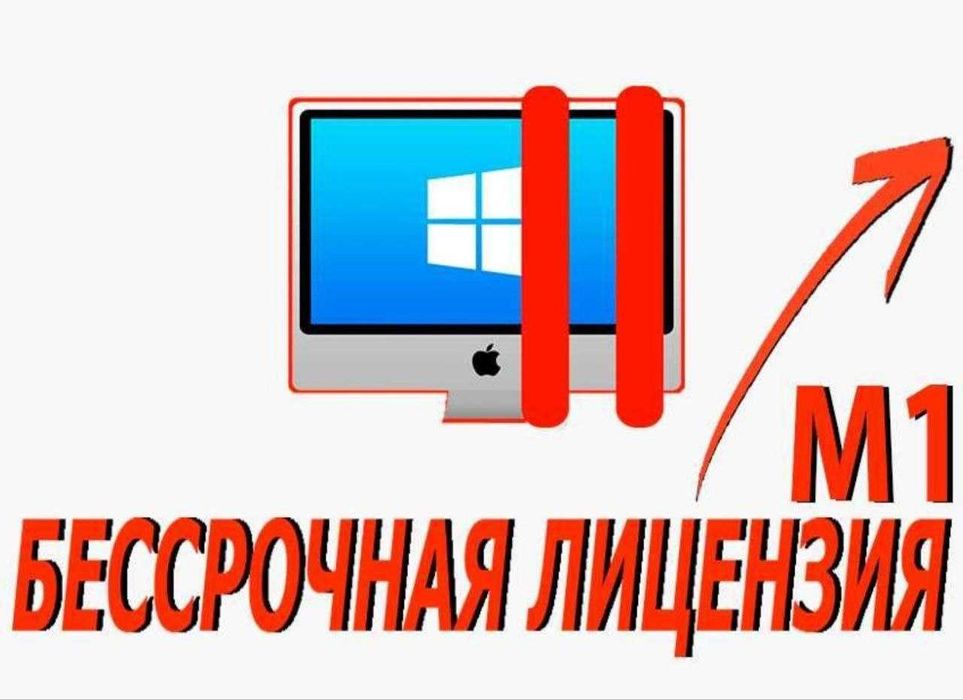 Parallels Desktop 20 (навсегда) M4 Sequoia