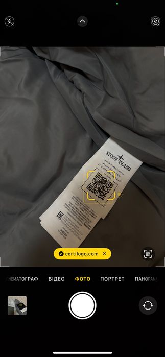 Stone Island off white куртка