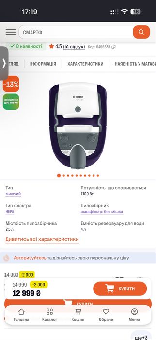 Пылесос Bosch БУ