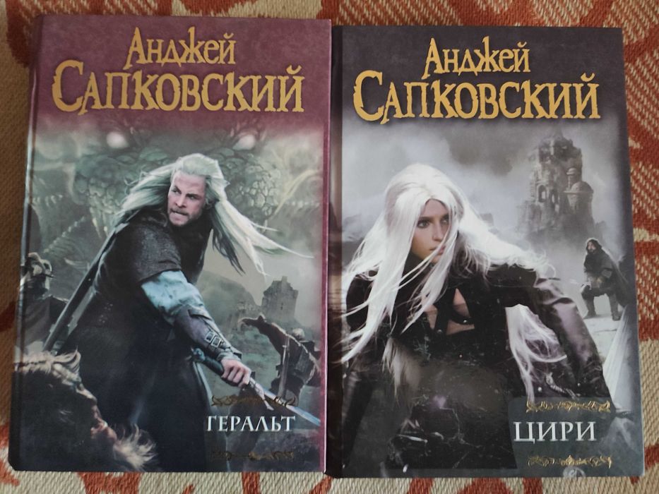 Комплект книг Толкиена и Сапковский