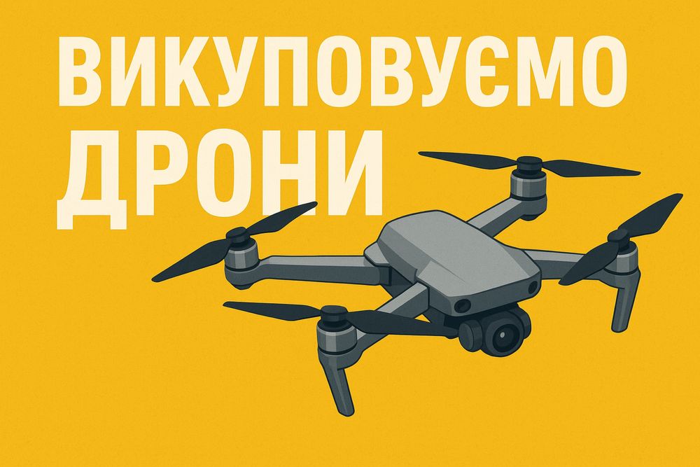 Викуп дронів DJI Mavic,Matrice