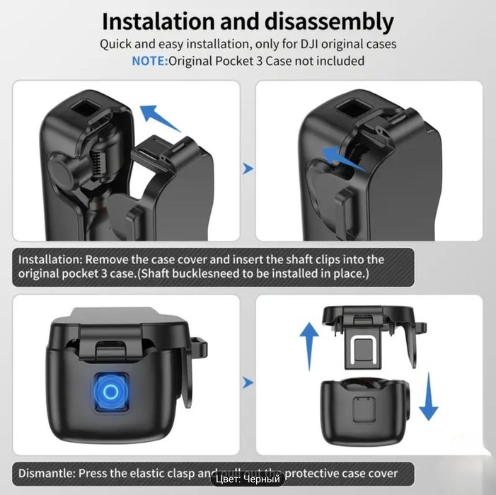 Защитная крышка органайзер для стандартного чехла DJI Osmo Pocket 3