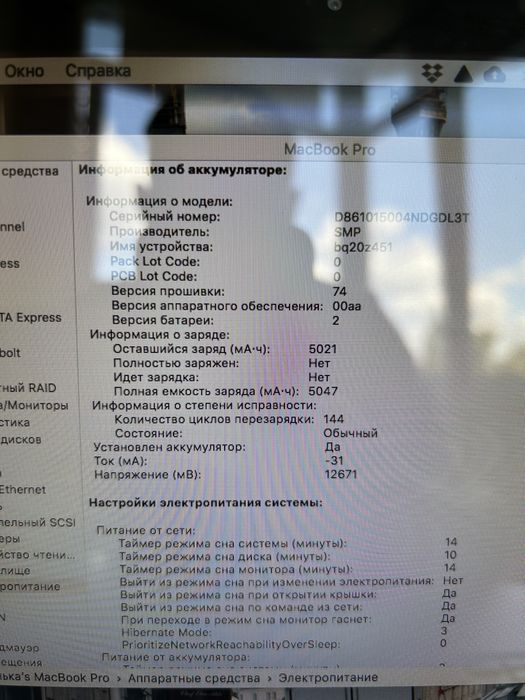 MacBook Pro 13” mid 2009