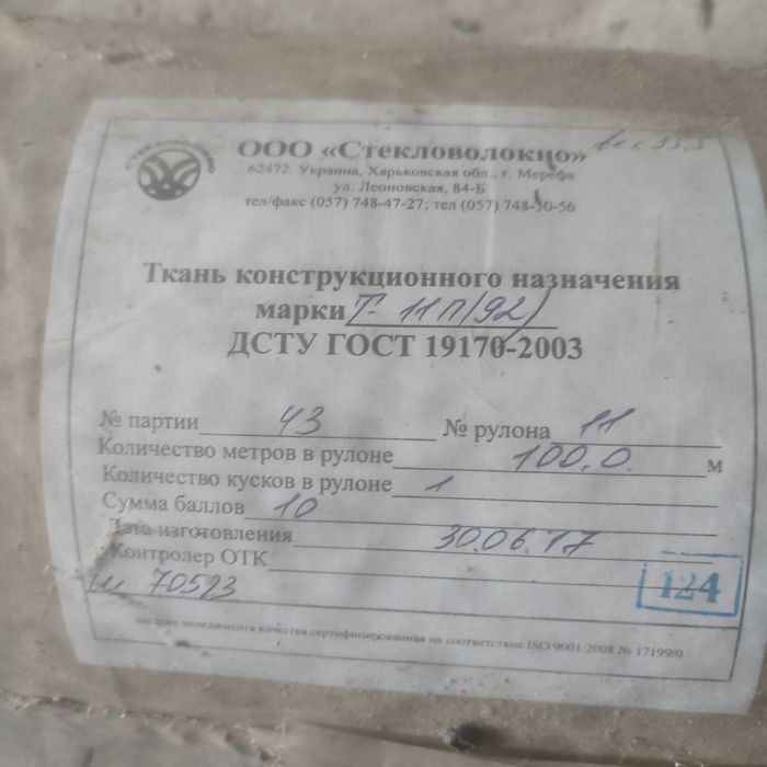 Стеклоткань т11п