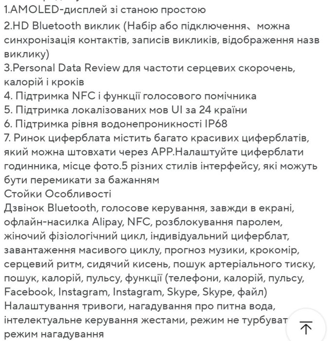 Смарт-годинник ручний