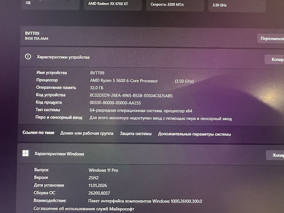 Ігровий ПК Ryzen 5 5600 / RX 6700 XT / 32GB