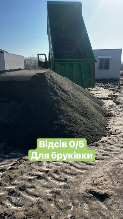 Доставка щебеню з ПДВ пісок річковий відсів  щебінь відсів Бровари та район доставка чорнозему торфу родючий грунт