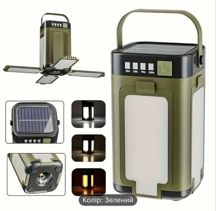 Світильник акумуляторний