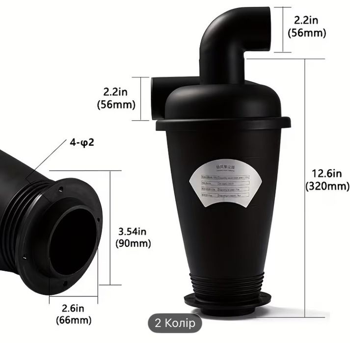 Циклонний фільтр для пилососа