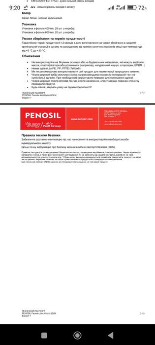 Продам герметик penosil белый