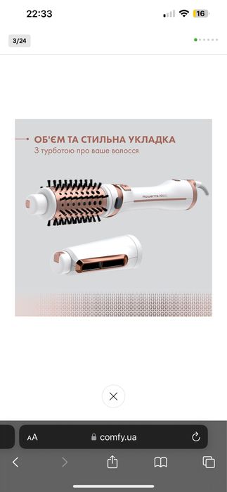 Стайлер Фен-щітка Rowenta