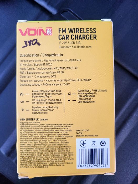 FM модулятор для авто