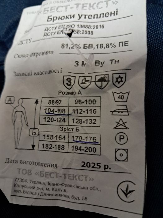 Продам брюки рабочие зимние