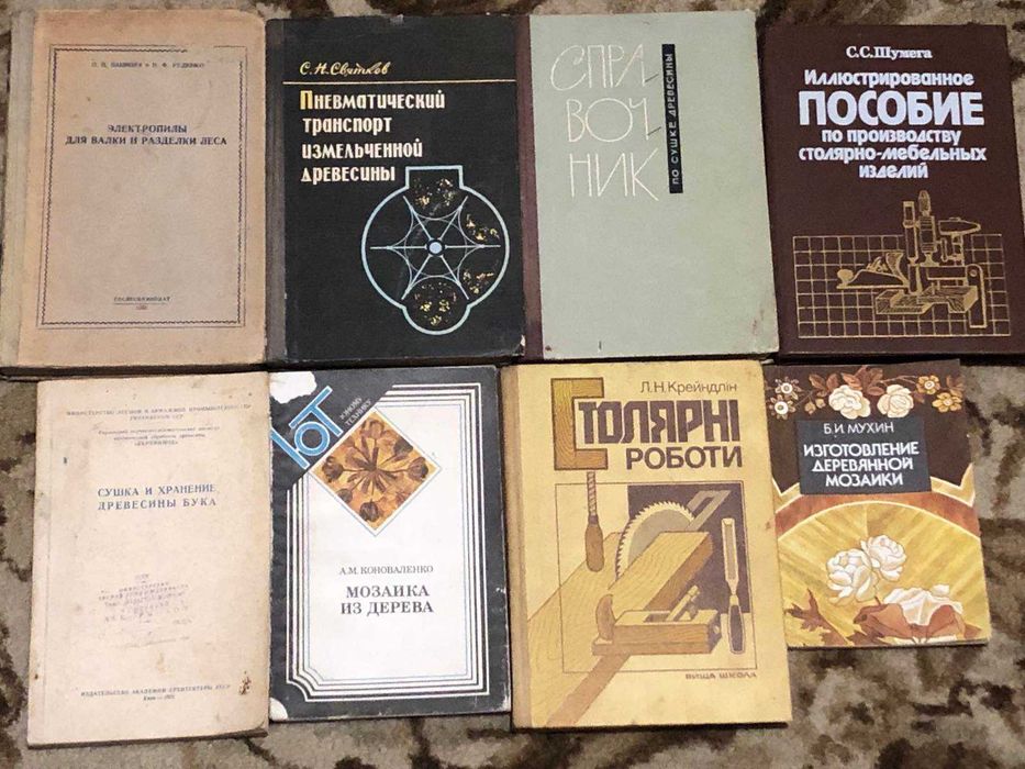 Комплект книг на тему "Деревообробка, лісова промисловість"
