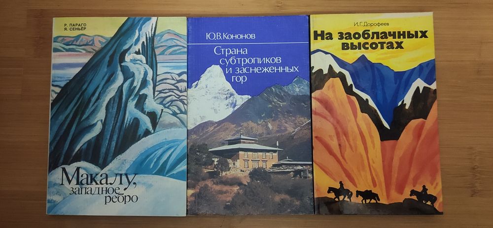 Полярные путешествия