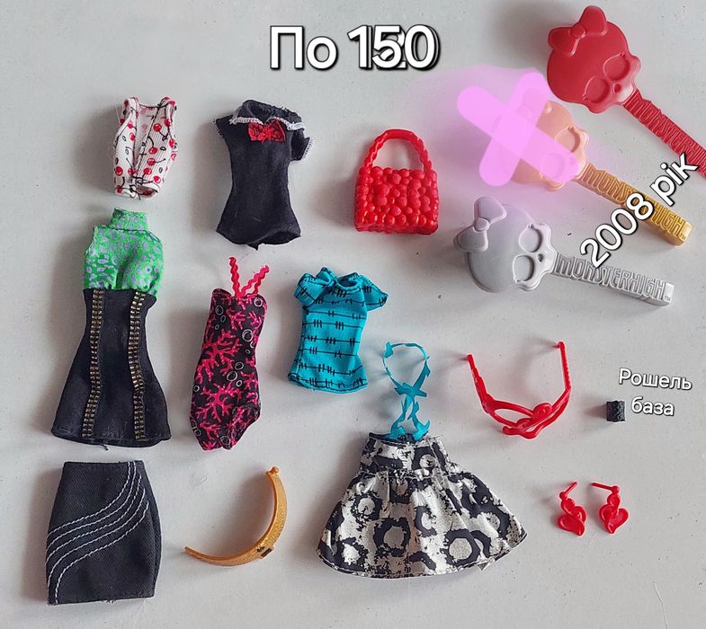 Monster High mlp pony barbie doll disney deadfast bratz