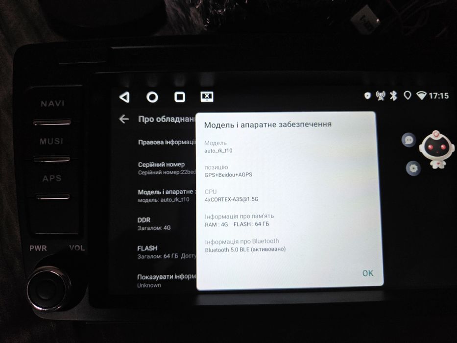 магнітола android 4/64 gb wag ,шкода октавія а5