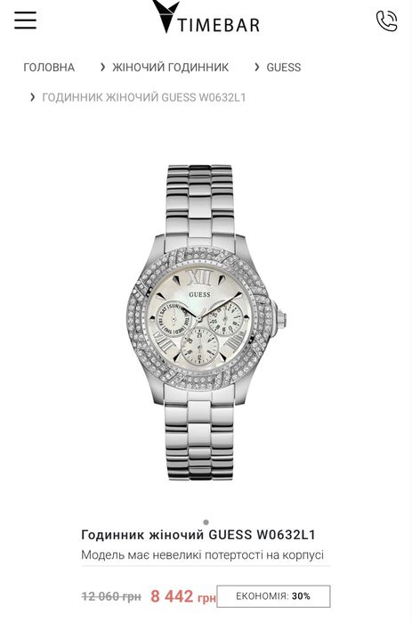 Годинник жіночий GUESS , Casio BABY-G