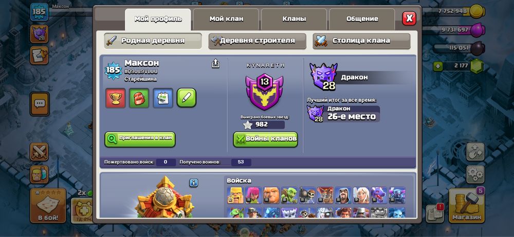 Акаунт Clash of Clans.TH16