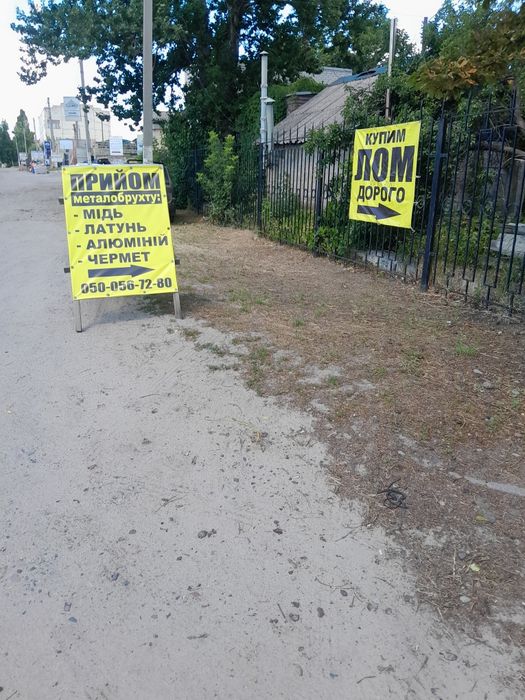 Алюминий медь латунь бронзу Акб и другие  металлы