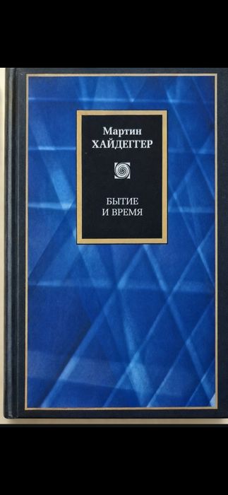 Книги. Философия