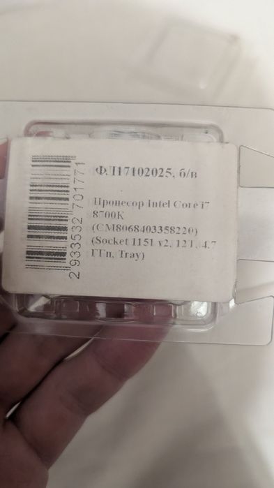 процессор intel core i7 8700K