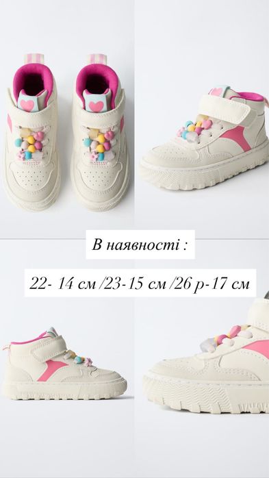 Хайтопи  зара нові 22 р