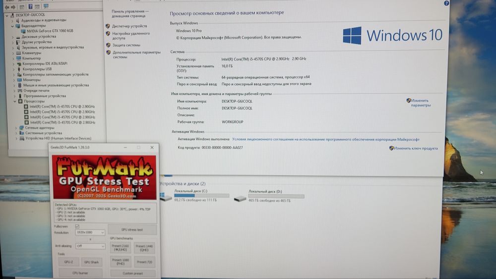 Игровой пк/компьютер/GTX 1060-6GB!