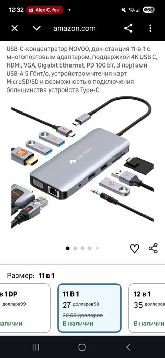 Док-станція Novoo 11 в 1