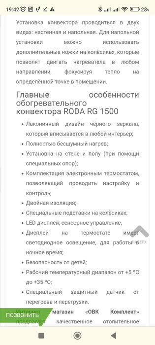 Конвектор електричний Roda GRAPHITE RG-1000
