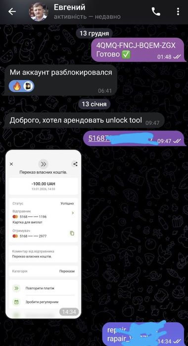 Аренда UnlockTool DFT CM2 Sigma TSM отзывы бот unlocktool_ukr_bot