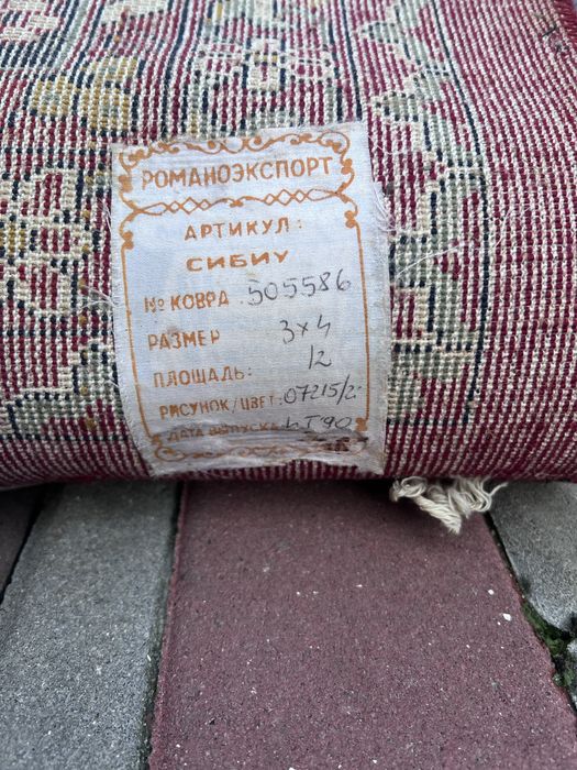 Коврик на підлогу