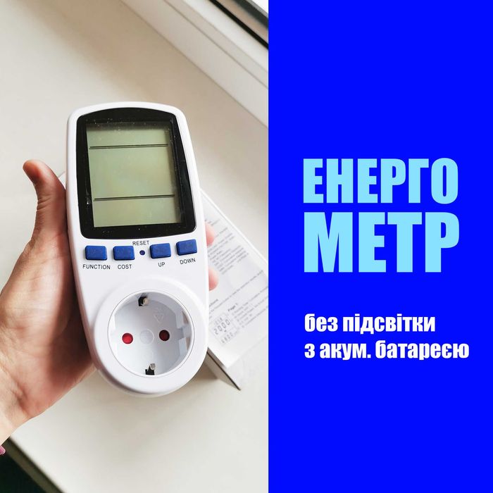 Енергометр ватметр амперметр вольтметр 4 в 1, без підсвітки