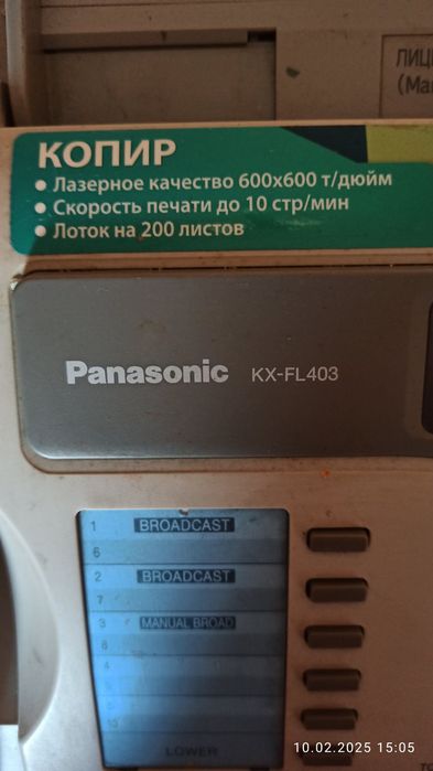 Panasonic KF-FL403  факс, копир и телефон в одном аппарате.